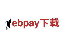 ebpay下载清洁环保公司，助您打造绿色家园